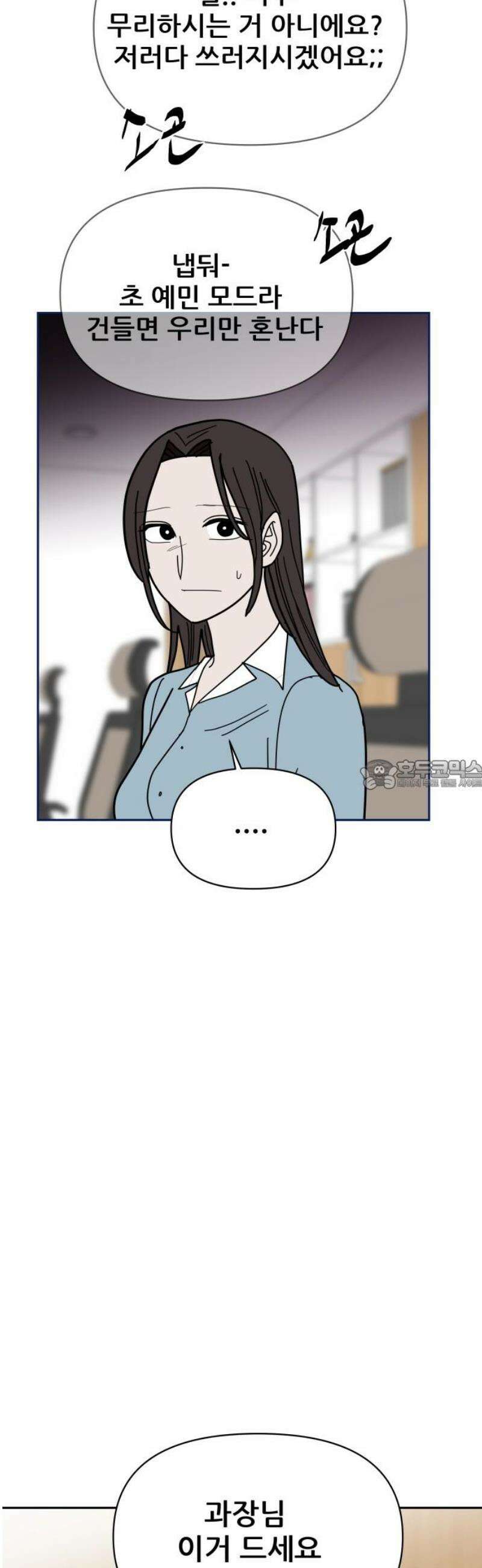 기생몽 55화 28
