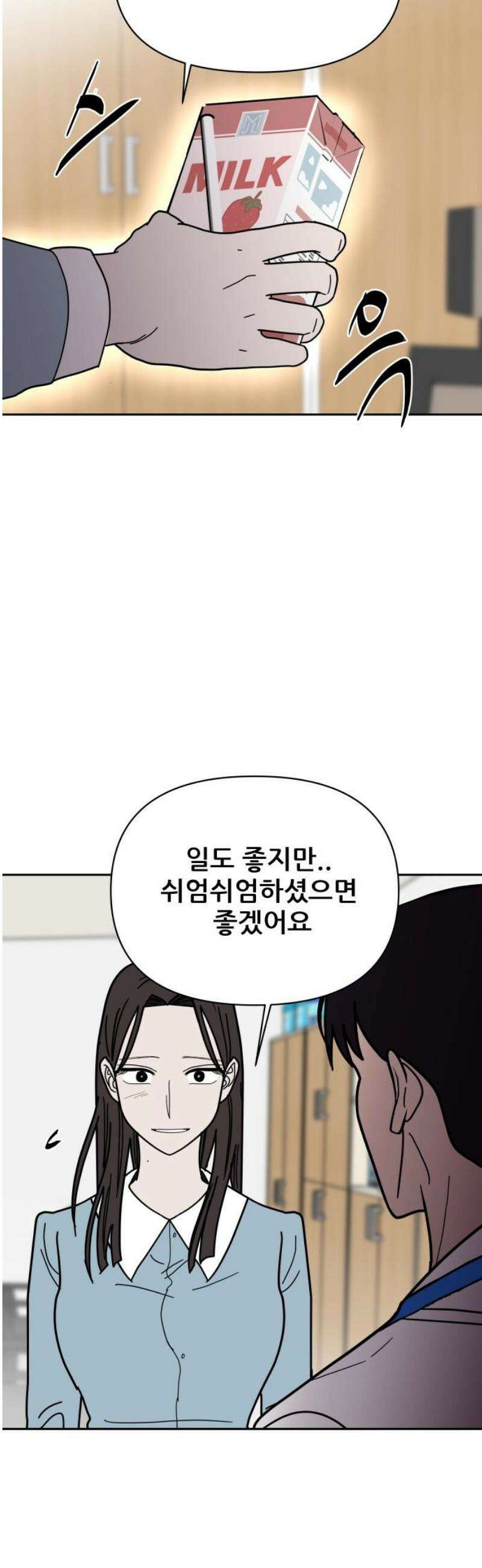 기생몽 55화 29