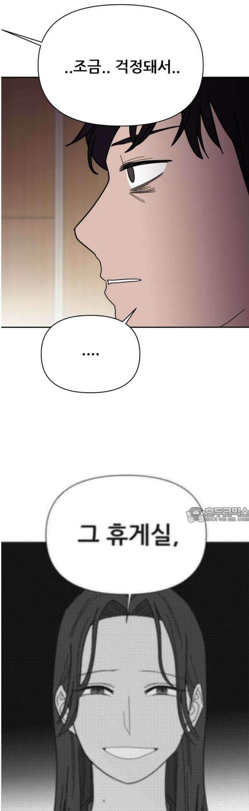 기생몽 55화 30