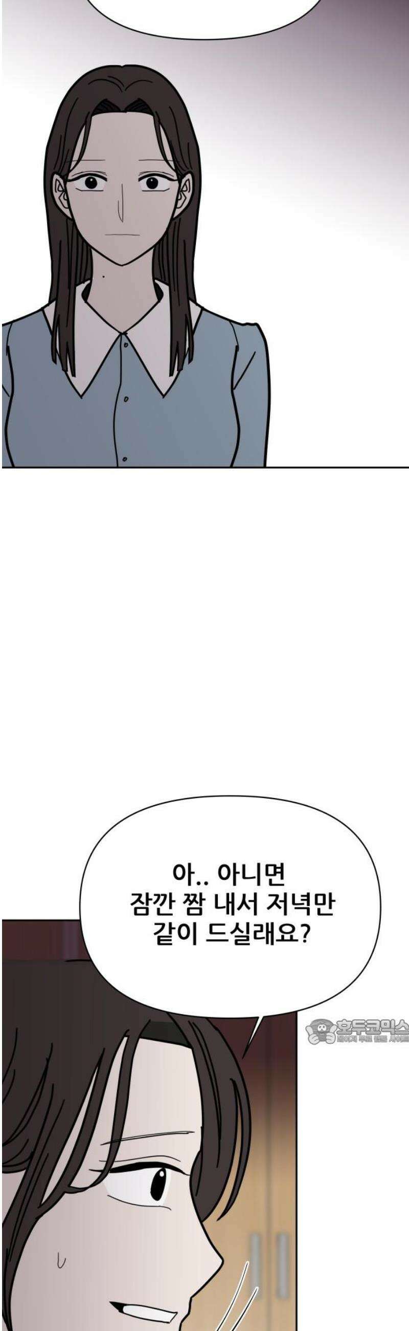 기생몽 55화 32