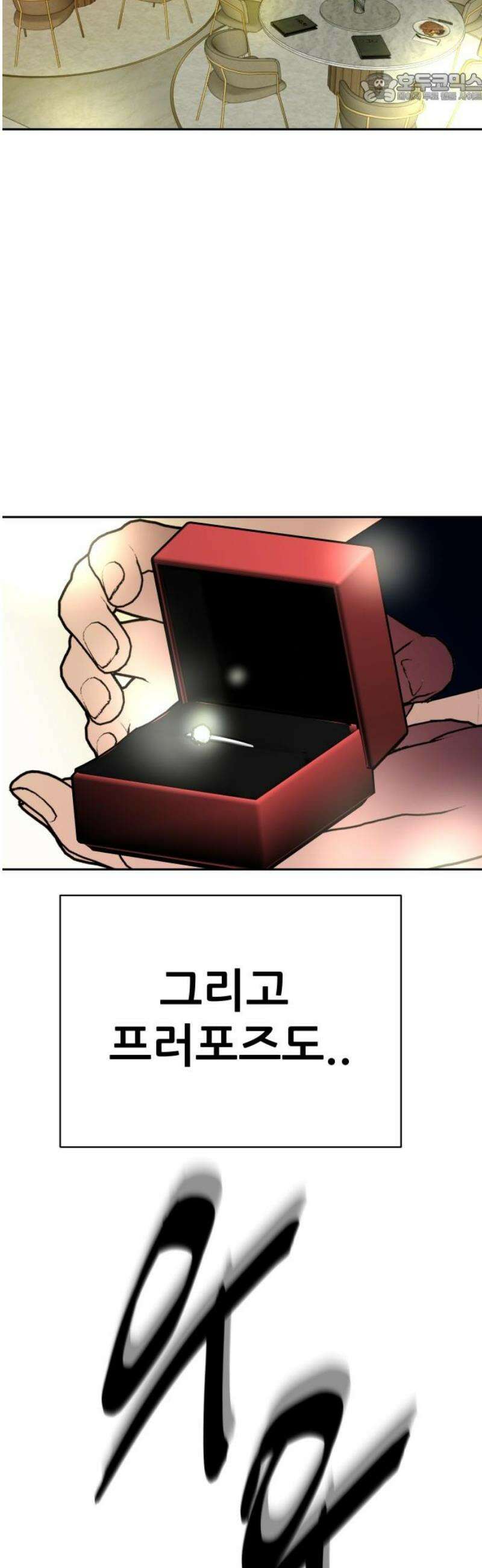 기생몽 55화 37
