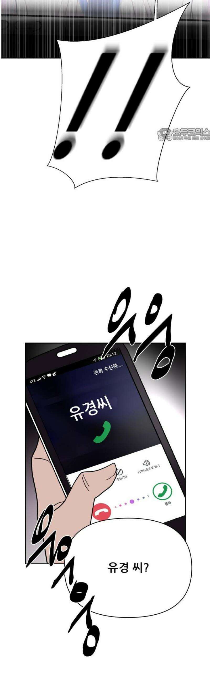 기생몽 55화 39