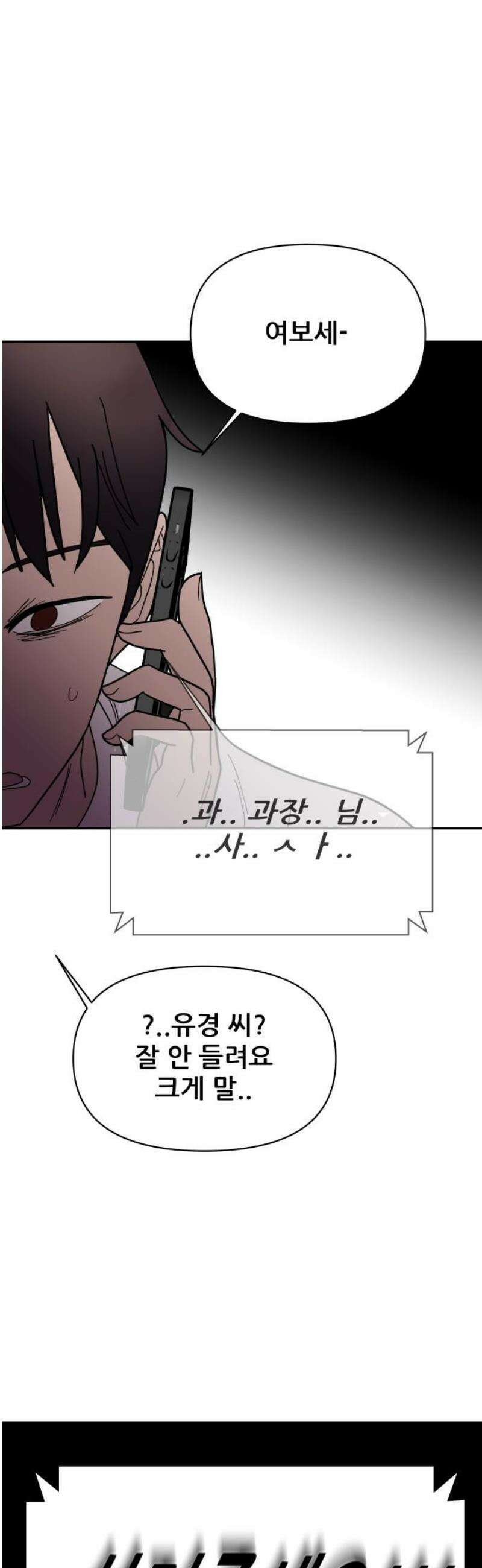 기생몽 55화 40