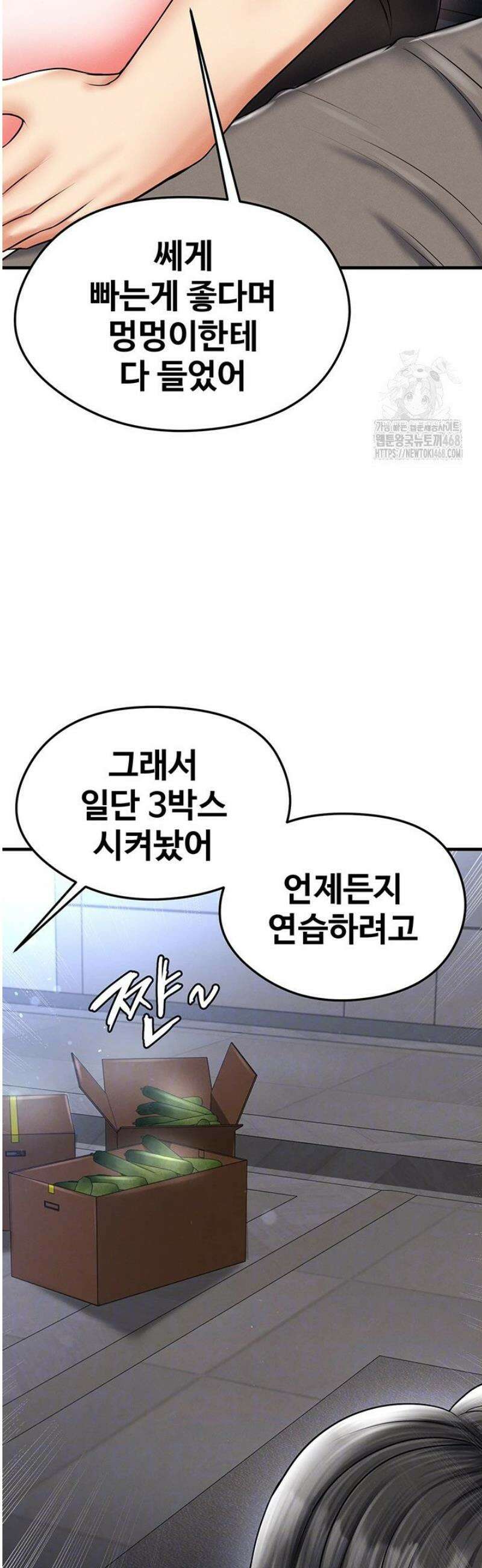 얼굴천재가 축구를 잘함 30화 5