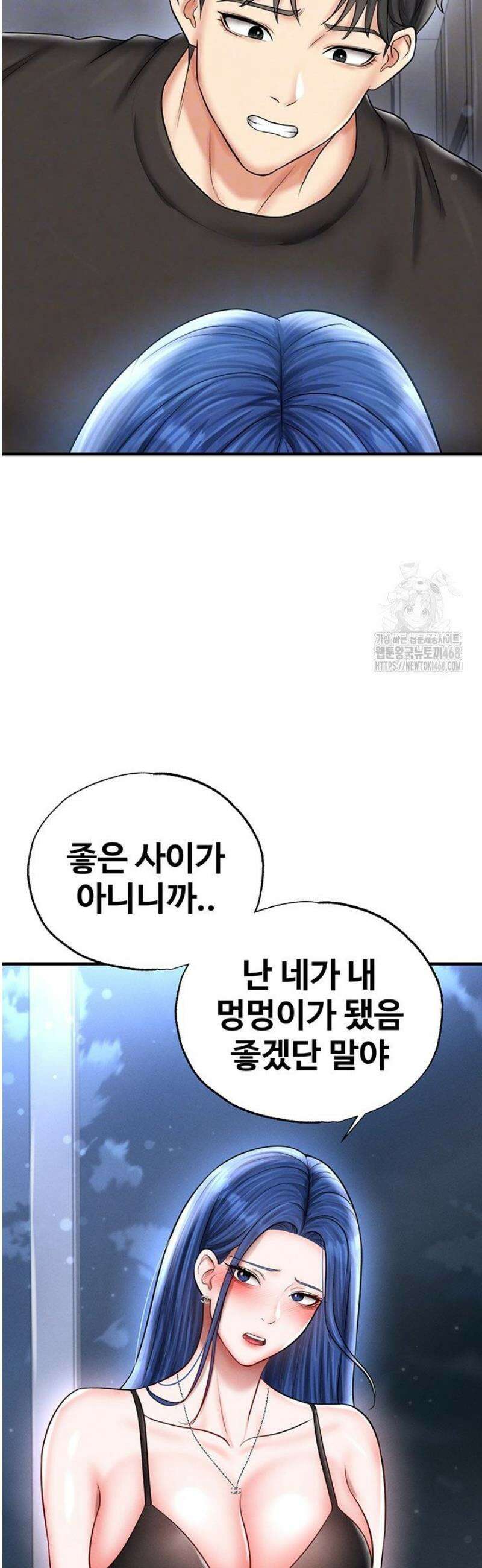 얼굴천재가 축구를 잘함 30화 12