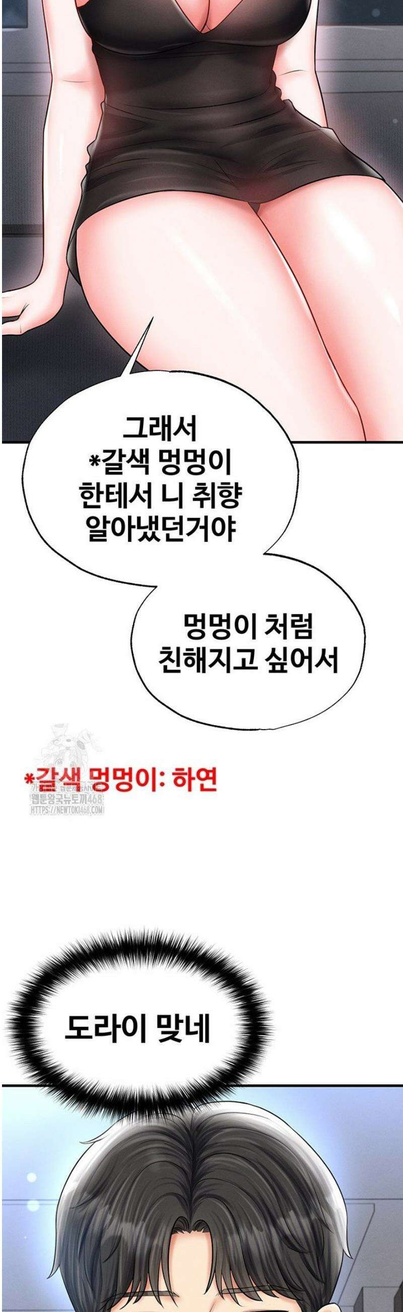 얼굴천재가 축구를 잘함 30화 13
