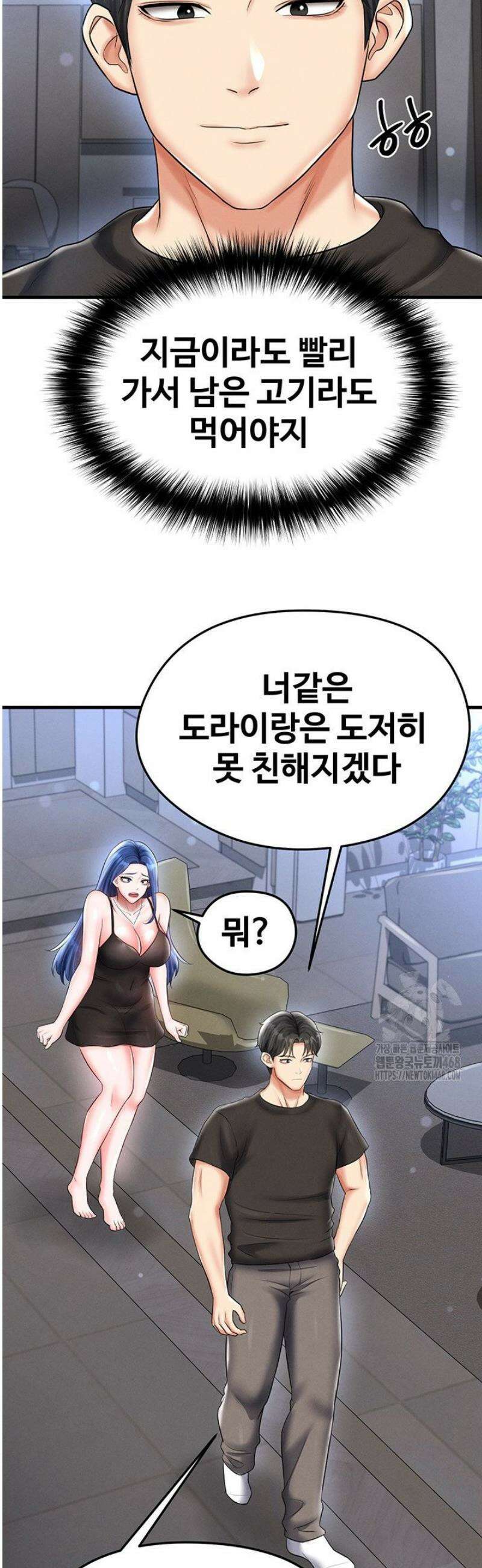얼굴천재가 축구를 잘함 30화 14
