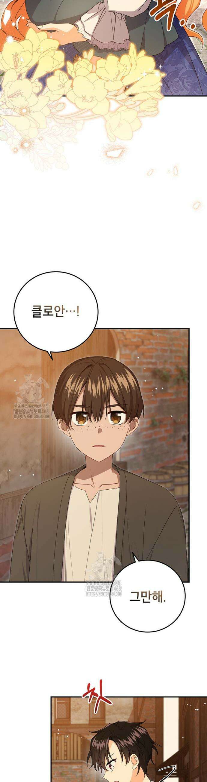 후원이 필요합니다 7화 2