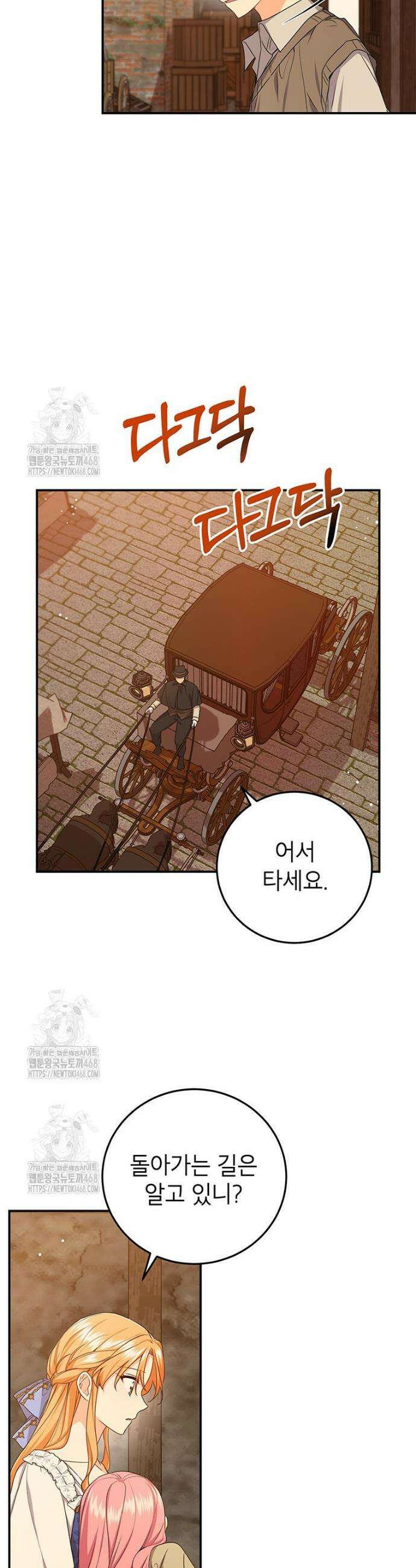 후원이 필요합니다 7화 3