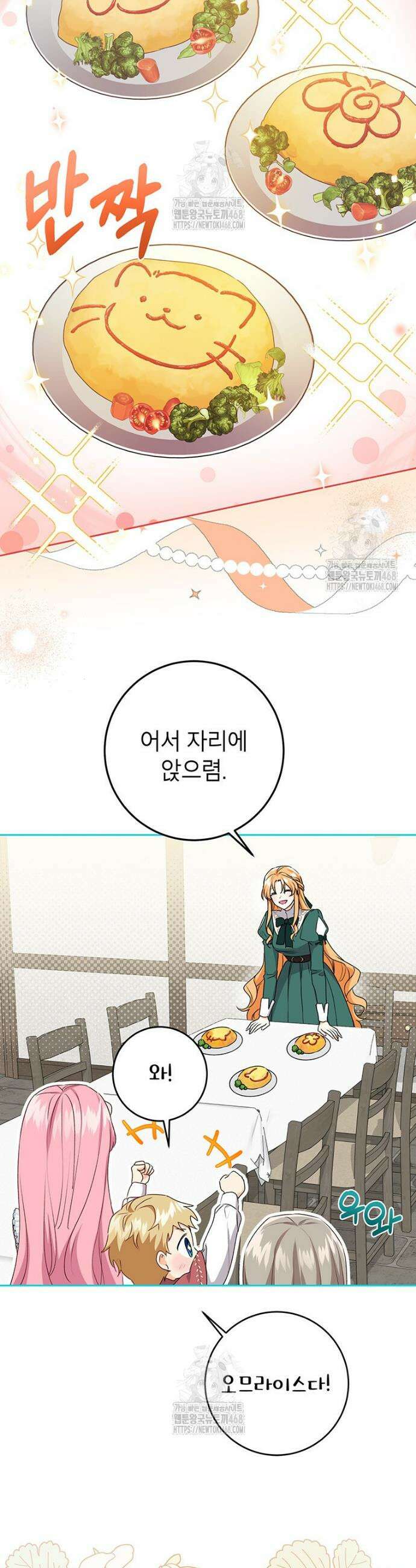 후원이 필요합니다 17화 3