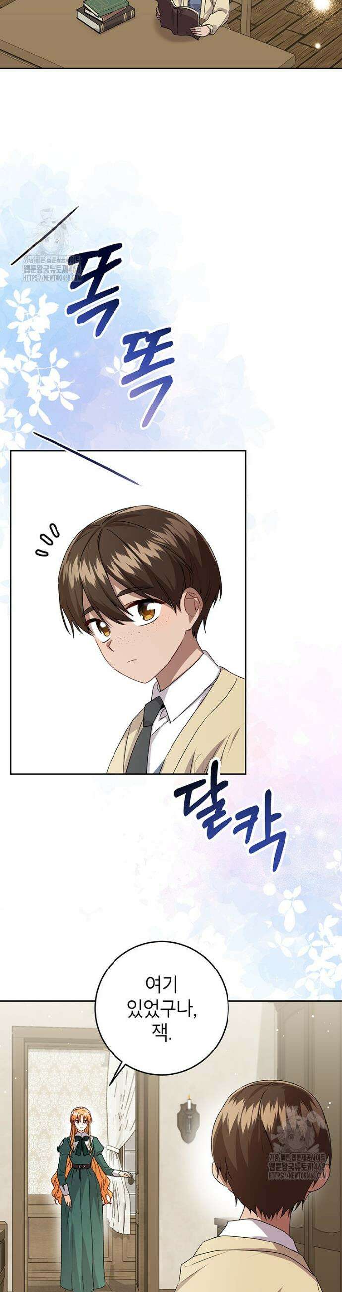 후원이 필요합니다 17화 7