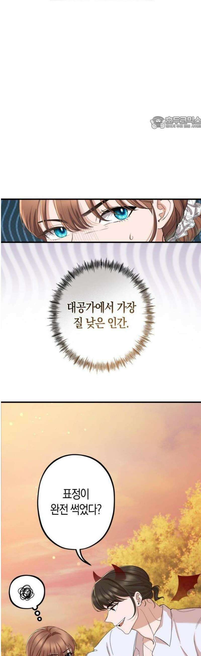 그림자 왕녀 3화 5