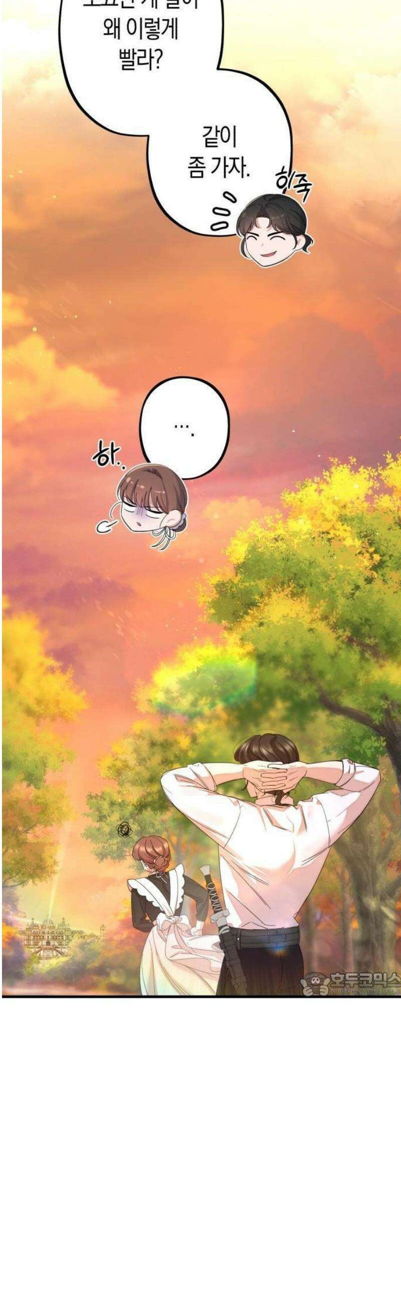 그림자 왕녀 3화 8