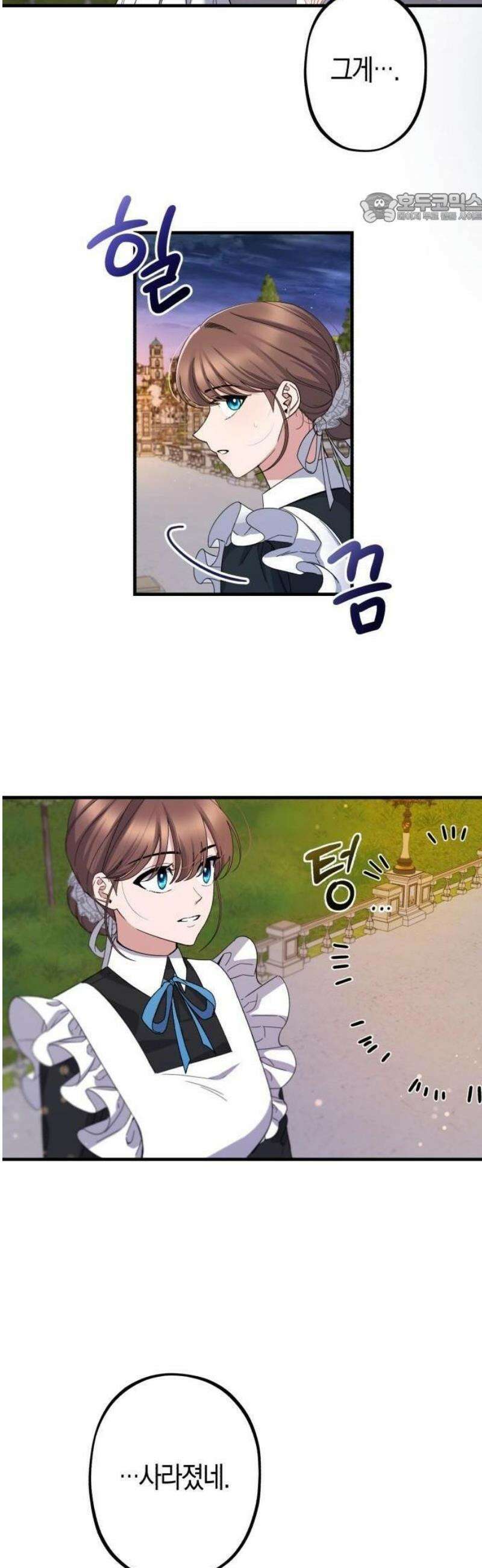 그림자 왕녀 3화 11