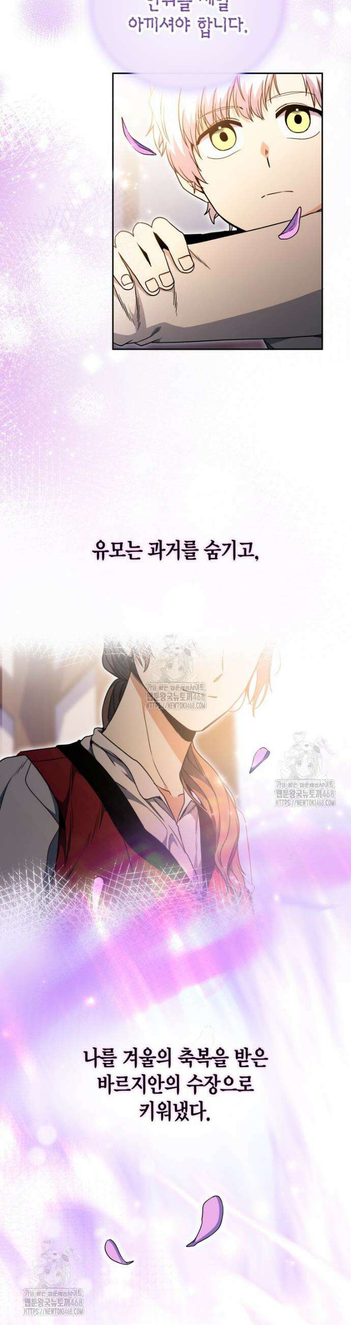 윈터벨 35화 2