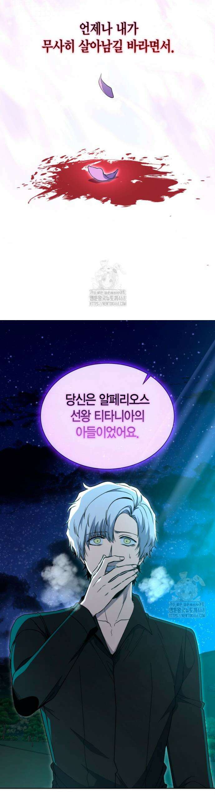 윈터벨 35화 3
