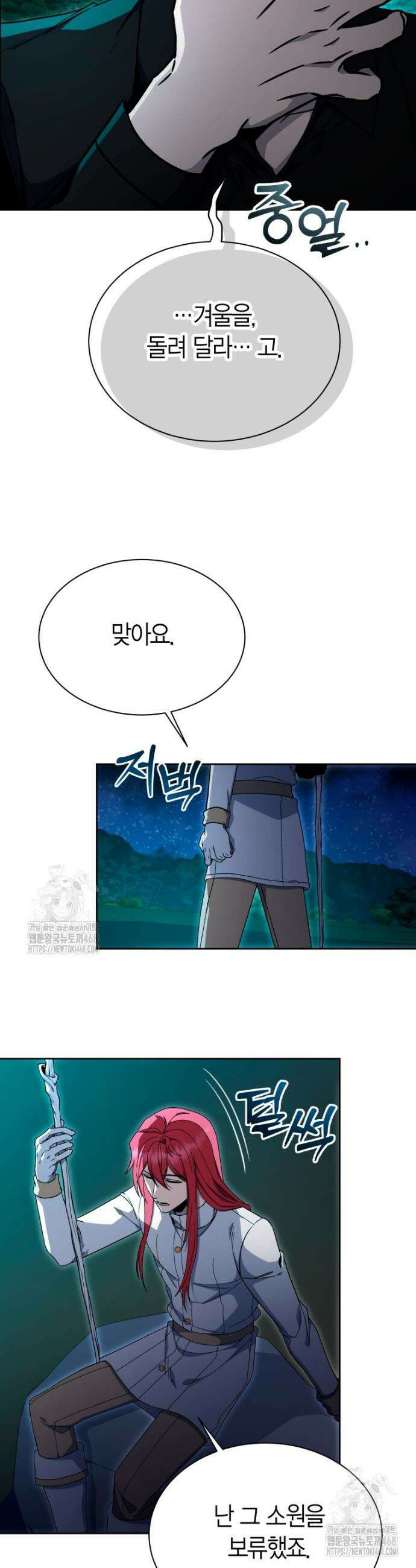 윈터벨 35화 5