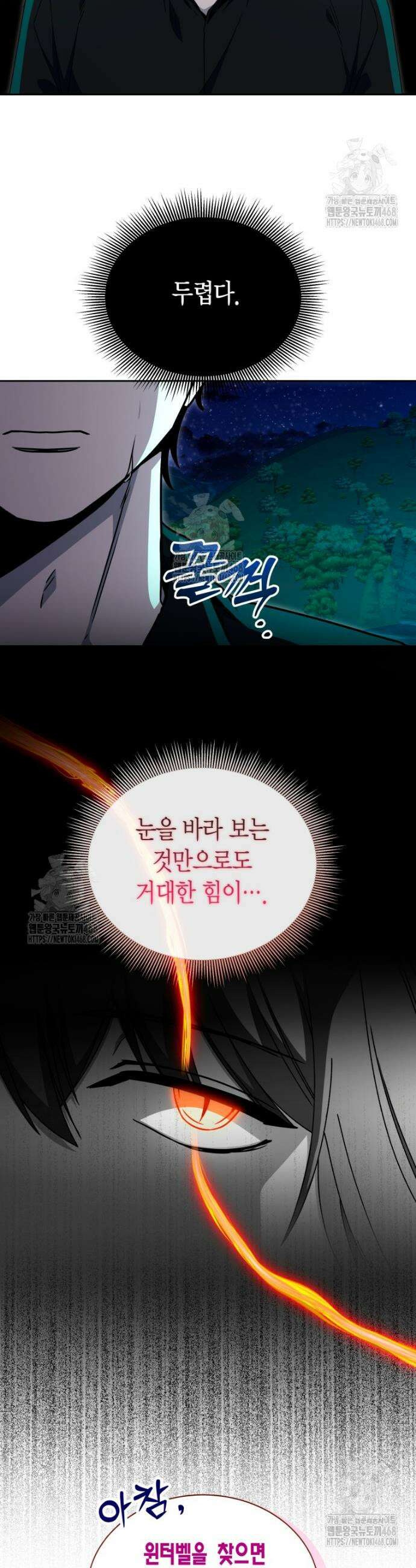 윈터벨 35화 7