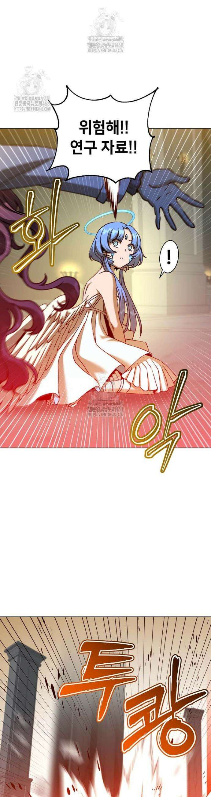만렙 영웅님께서 귀환하신다! 210화 4