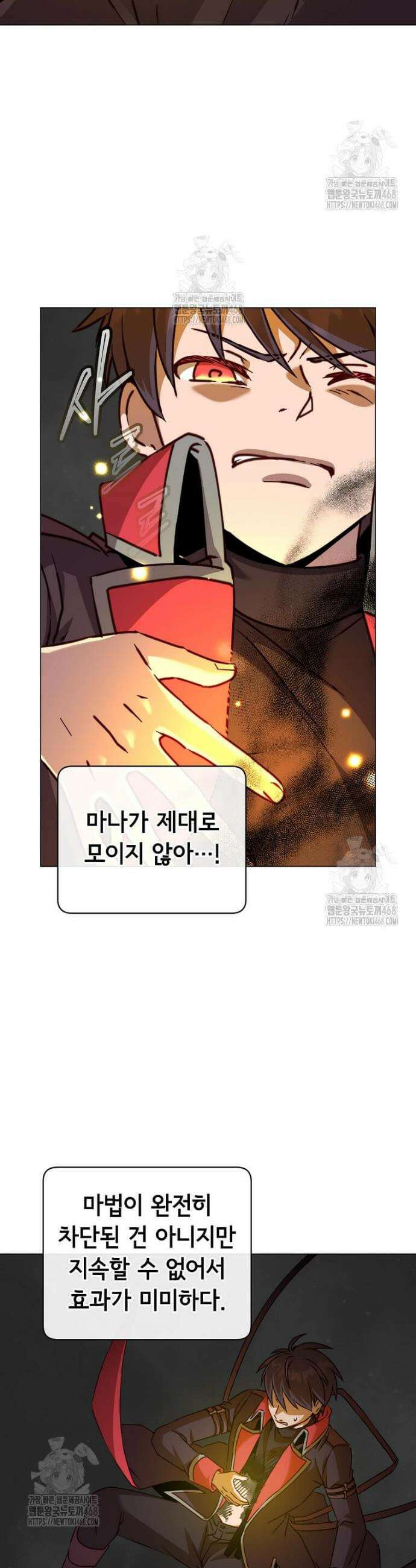 만렙 영웅님께서 귀환하신다! 210화 7