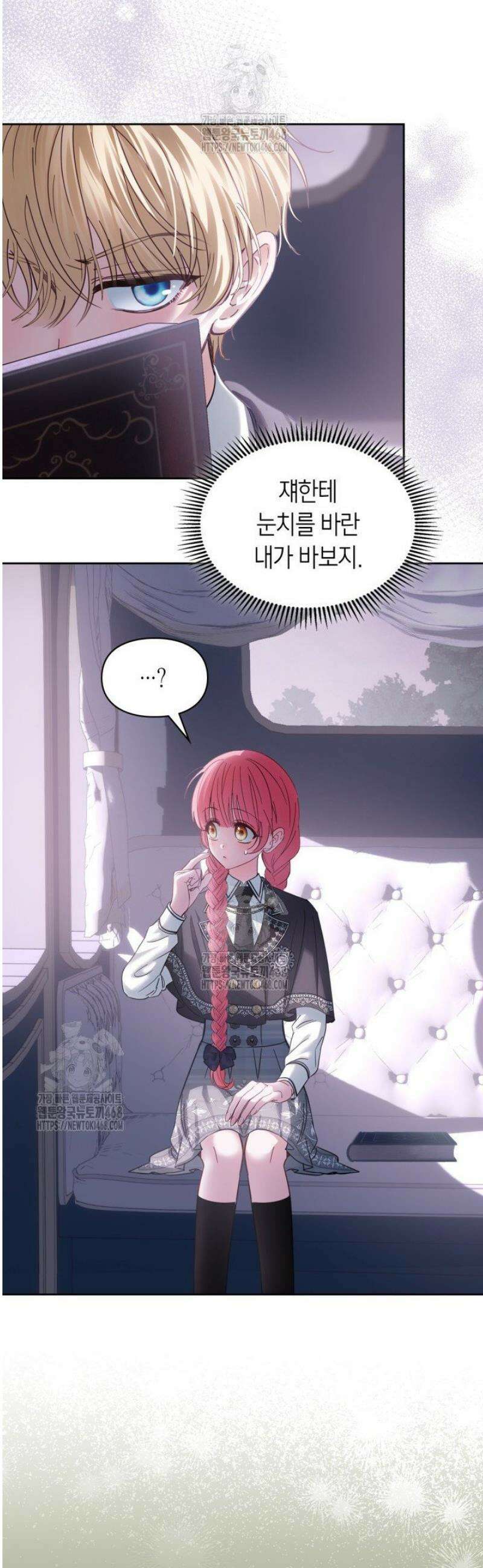 겨울성의 아기 죄수님 71화 5