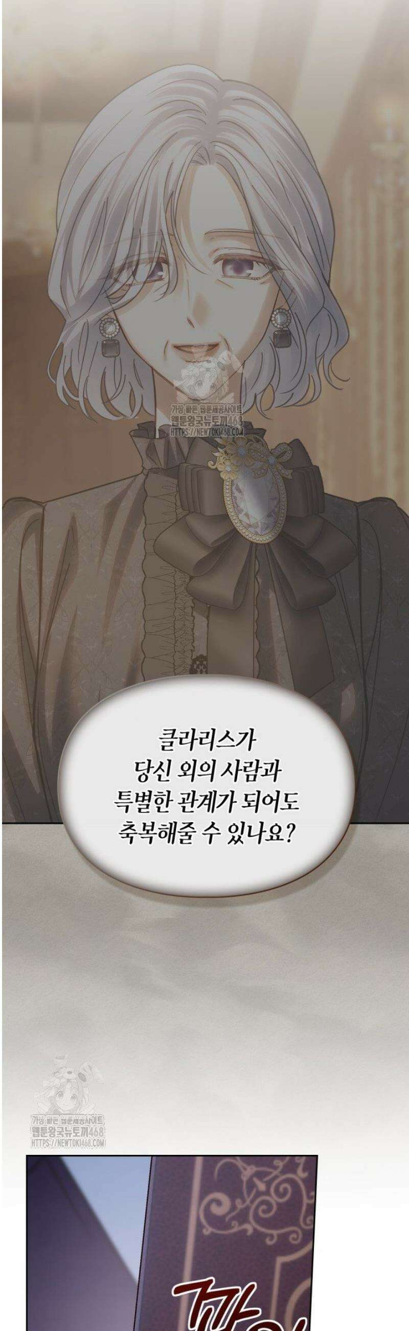 겨울성의 아기 죄수님 71화 9