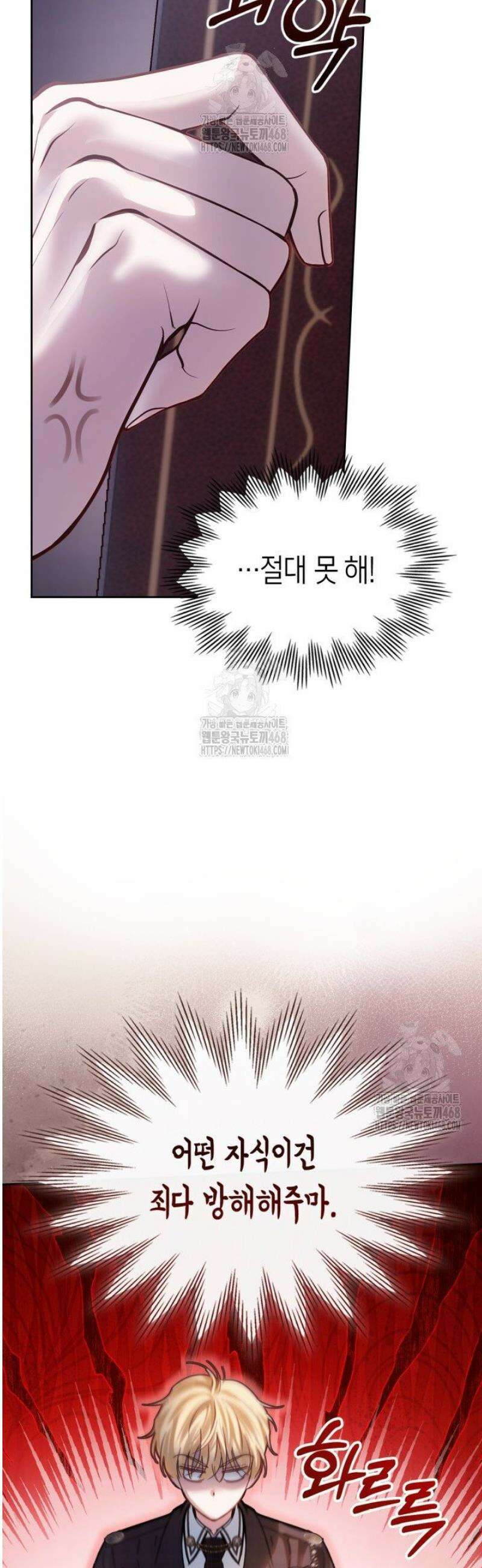 겨울성의 아기 죄수님 71화 10
