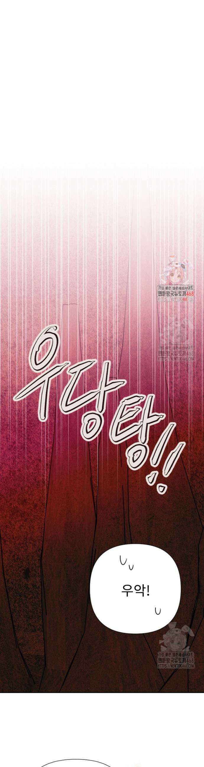 두 분은 훗날, 저를 낳습니다 52화 1