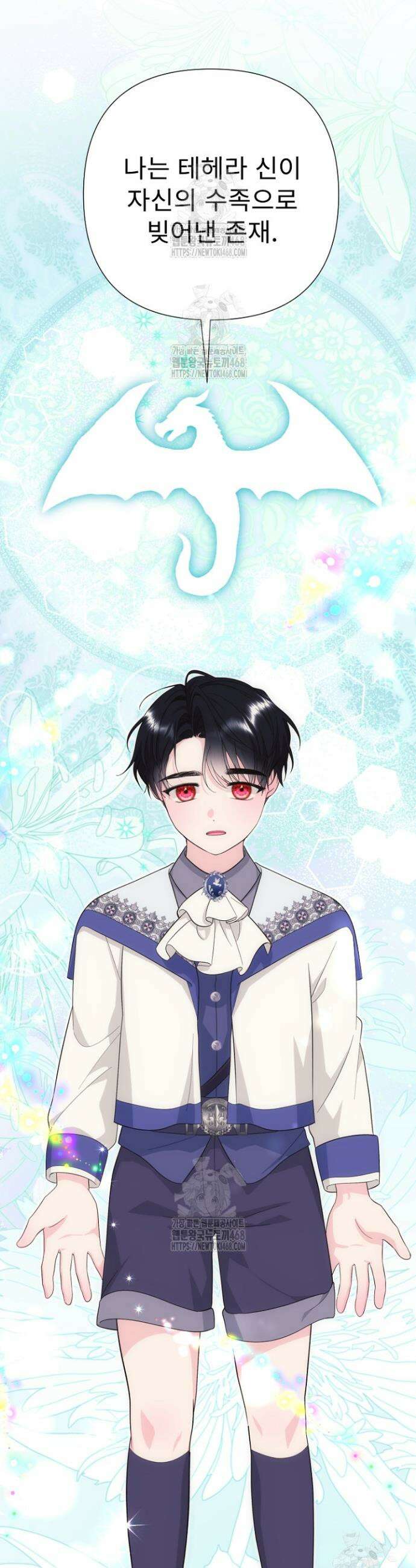 두 분은 훗날, 저를 낳습니다 52화 8