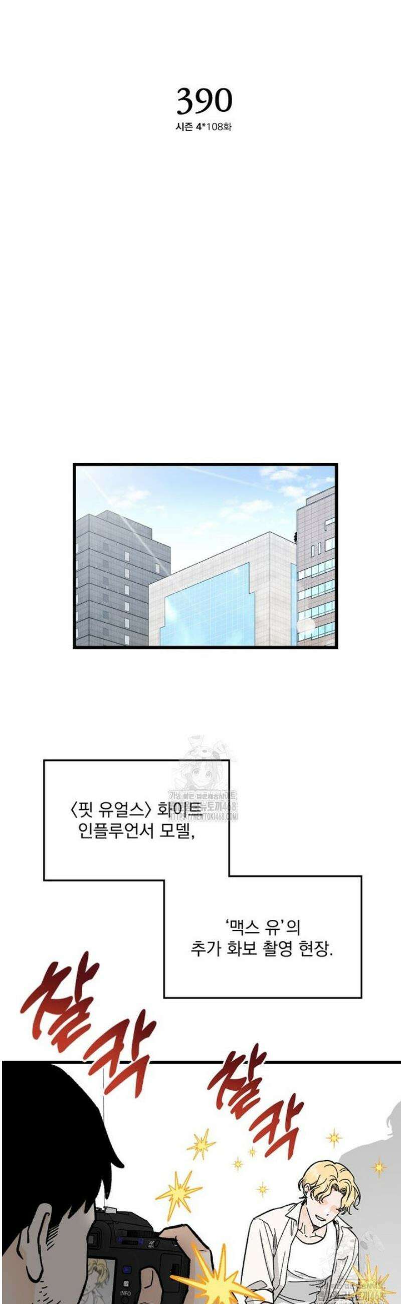 지옥사원 390화 4