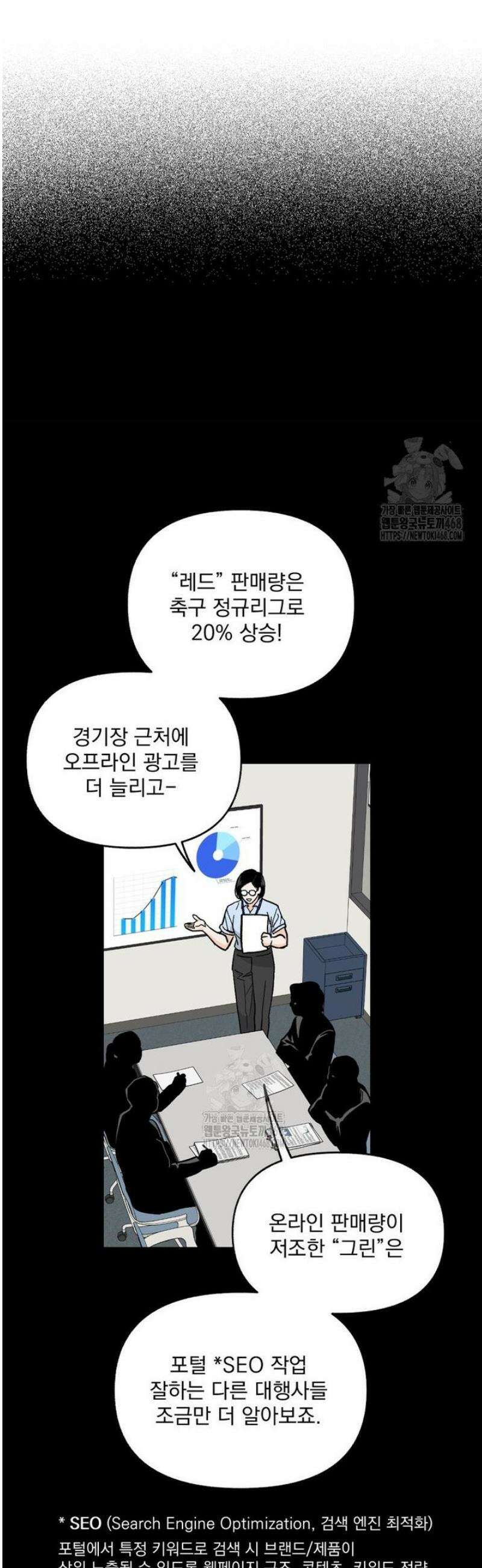 지옥사원 390화 7