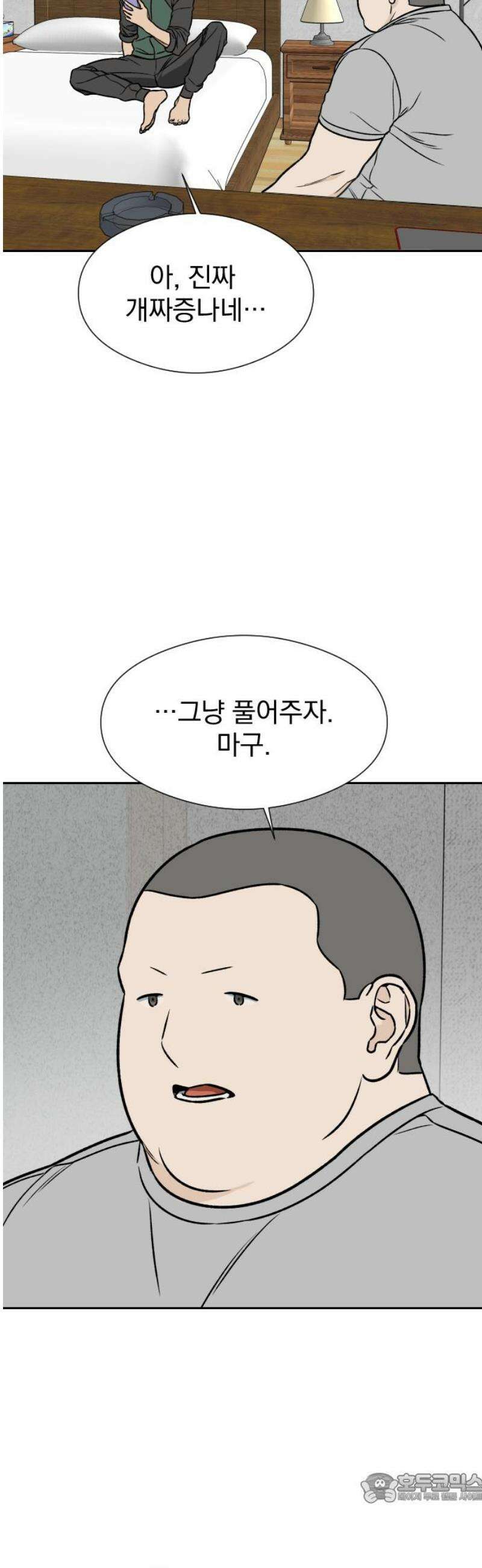 자멸기관 48화 : 죽어도 죽어도 (5) 4