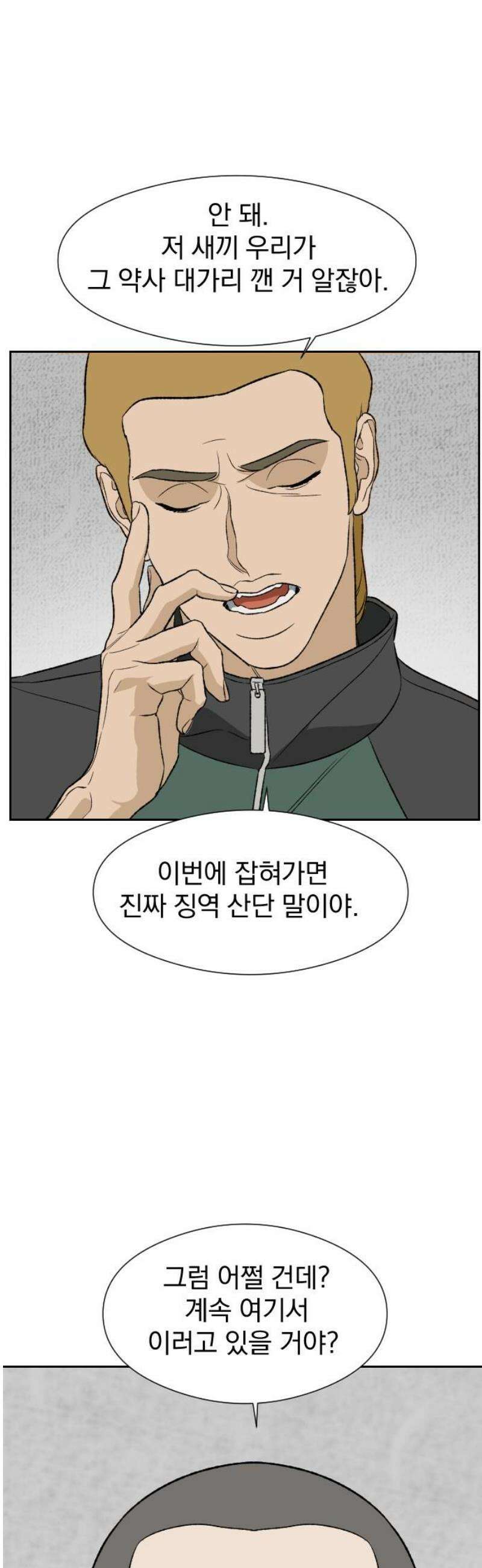 자멸기관 48화 : 죽어도 죽어도 (5) 6