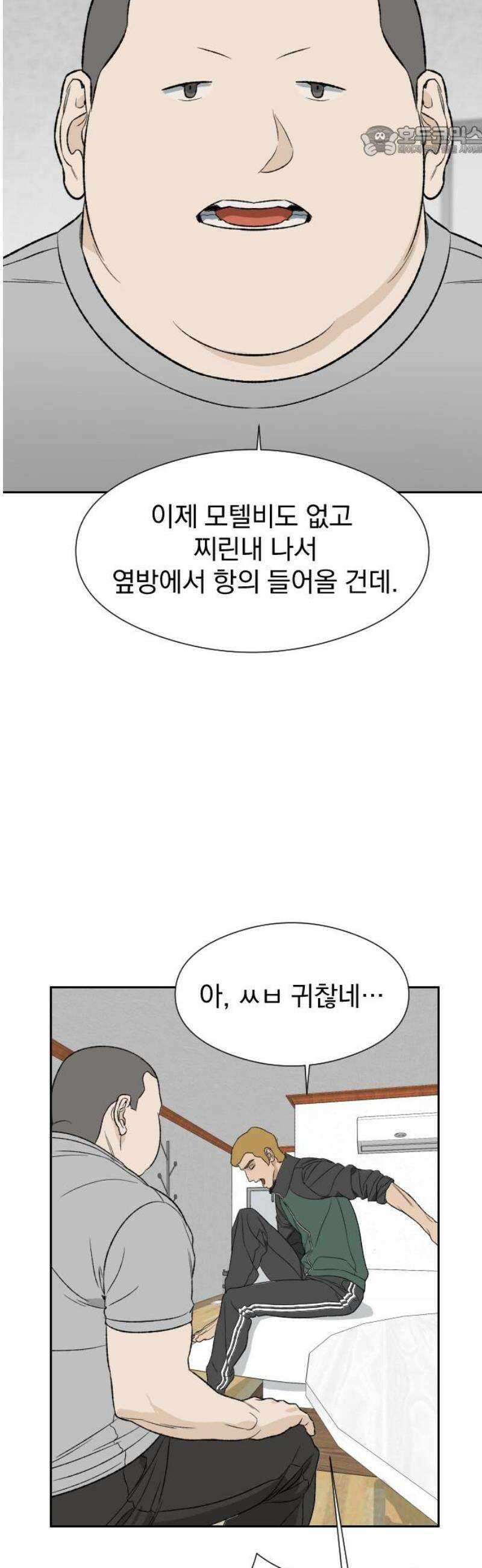 자멸기관 48화 : 죽어도 죽어도 (5) 7