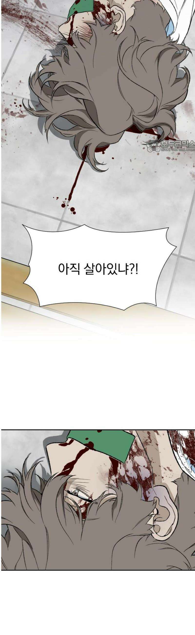 자멸기관 48화 : 죽어도 죽어도 (5) 9