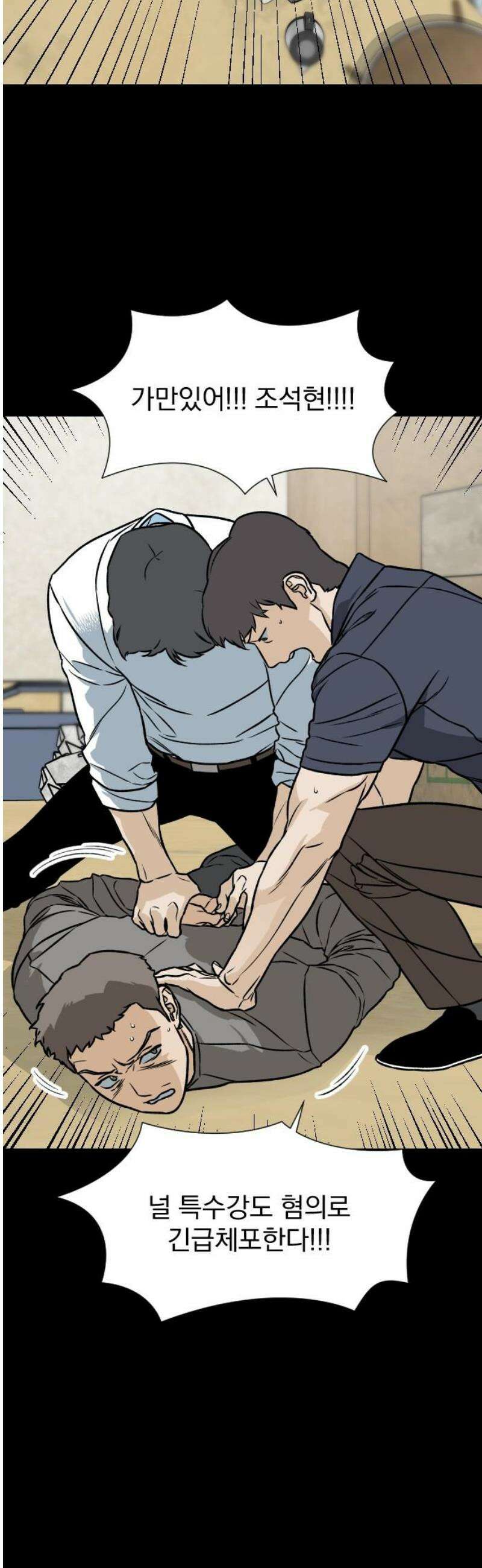 자멸기관 48화 : 죽어도 죽어도 (5) 12
