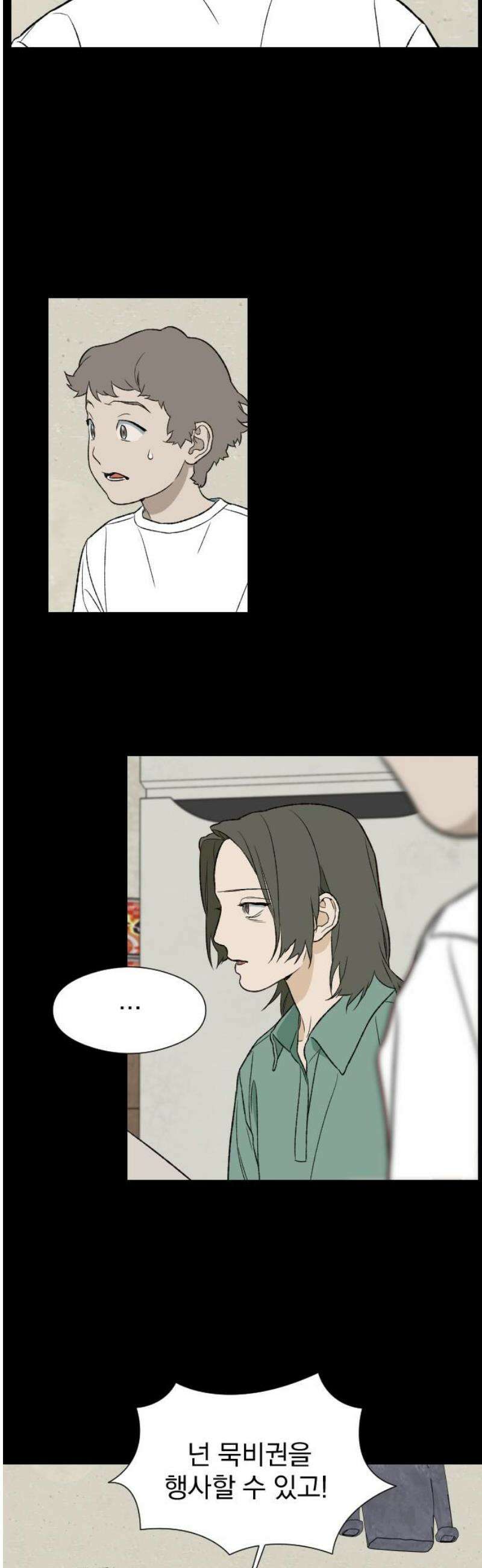 자멸기관 48화 : 죽어도 죽어도 (5) 14