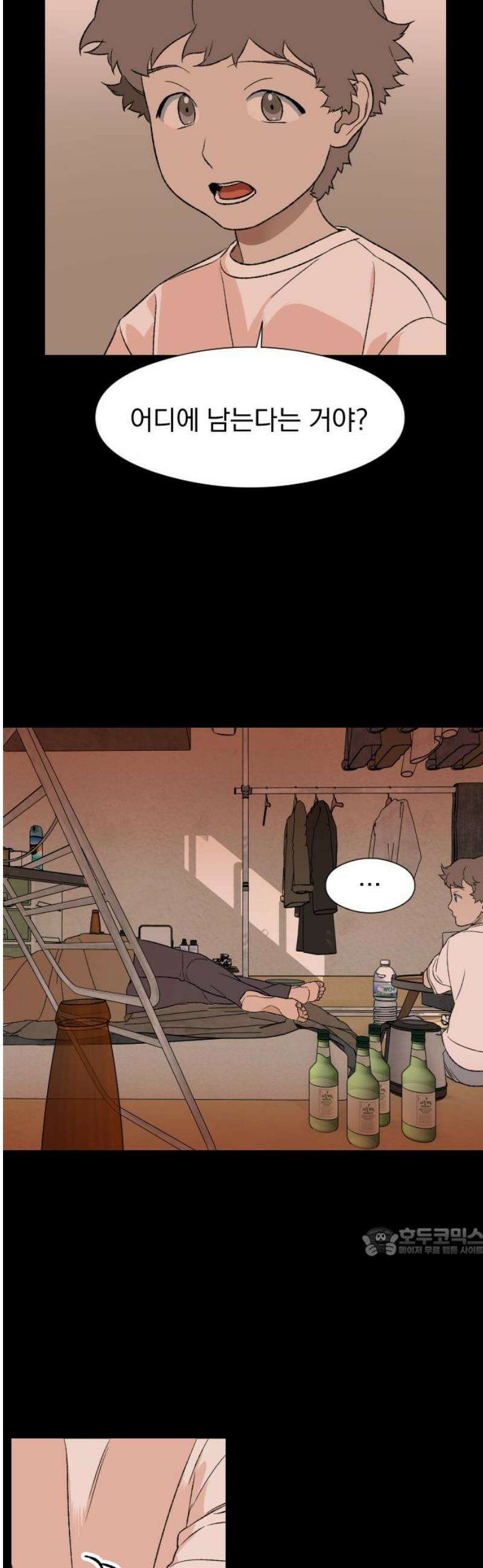 자멸기관 48화 : 죽어도 죽어도 (5) 17
