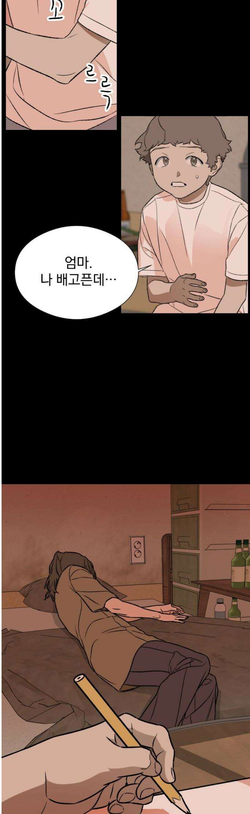 자멸기관 48화 : 죽어도 죽어도 (5) 18
