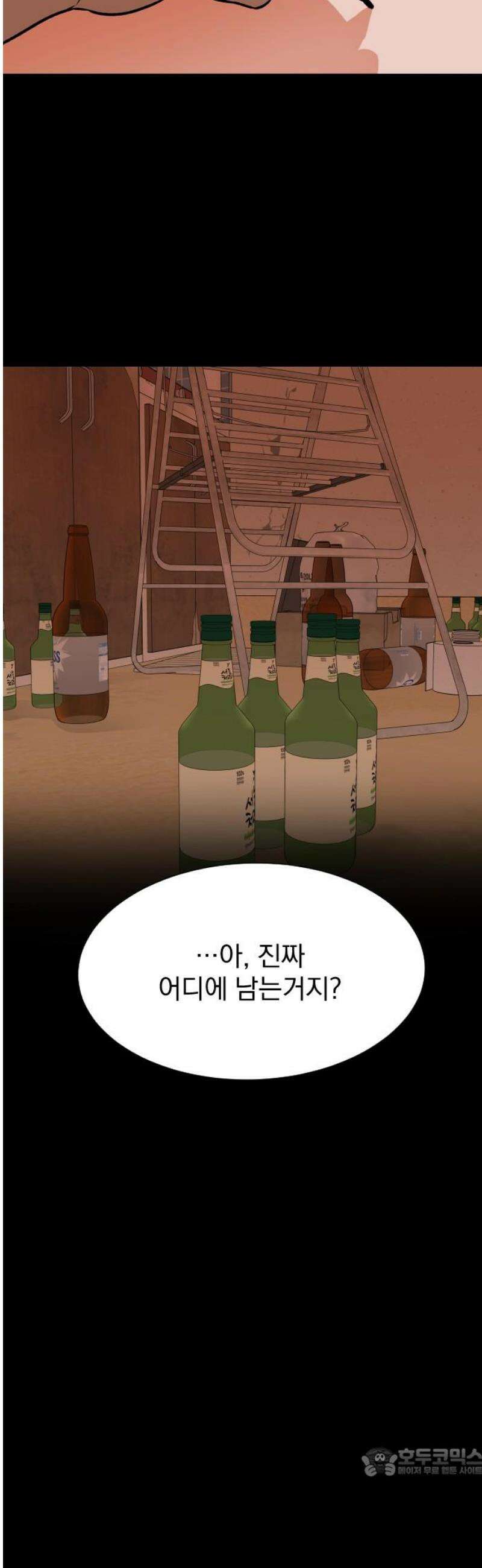 자멸기관 48화 : 죽어도 죽어도 (5) 19