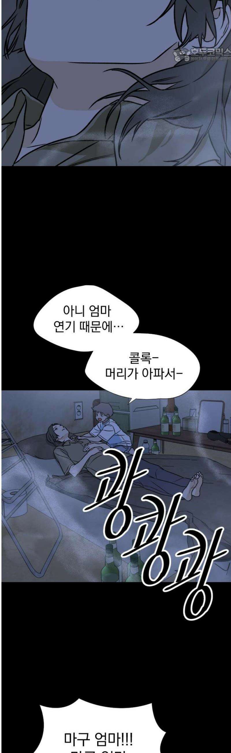자멸기관 48화 : 죽어도 죽어도 (5) 22