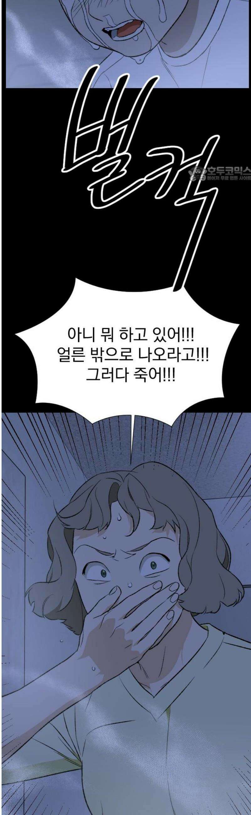 자멸기관 48화 : 죽어도 죽어도 (5) 24