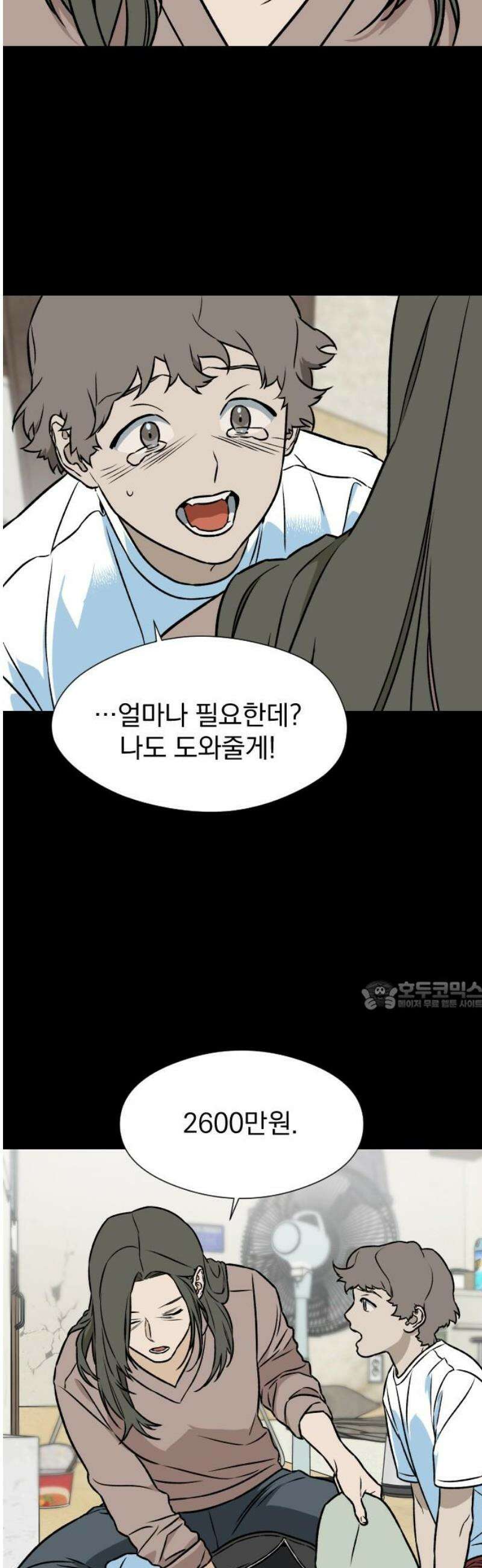 자멸기관 48화 : 죽어도 죽어도 (5) 30