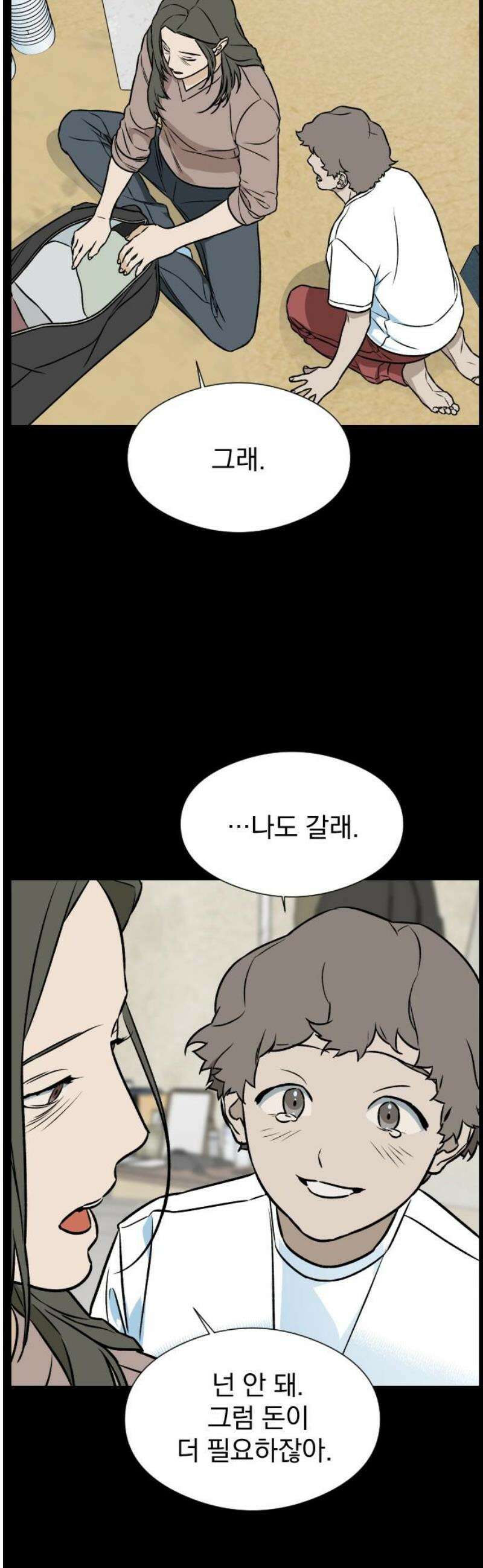 자멸기관 48화 : 죽어도 죽어도 (5) 33