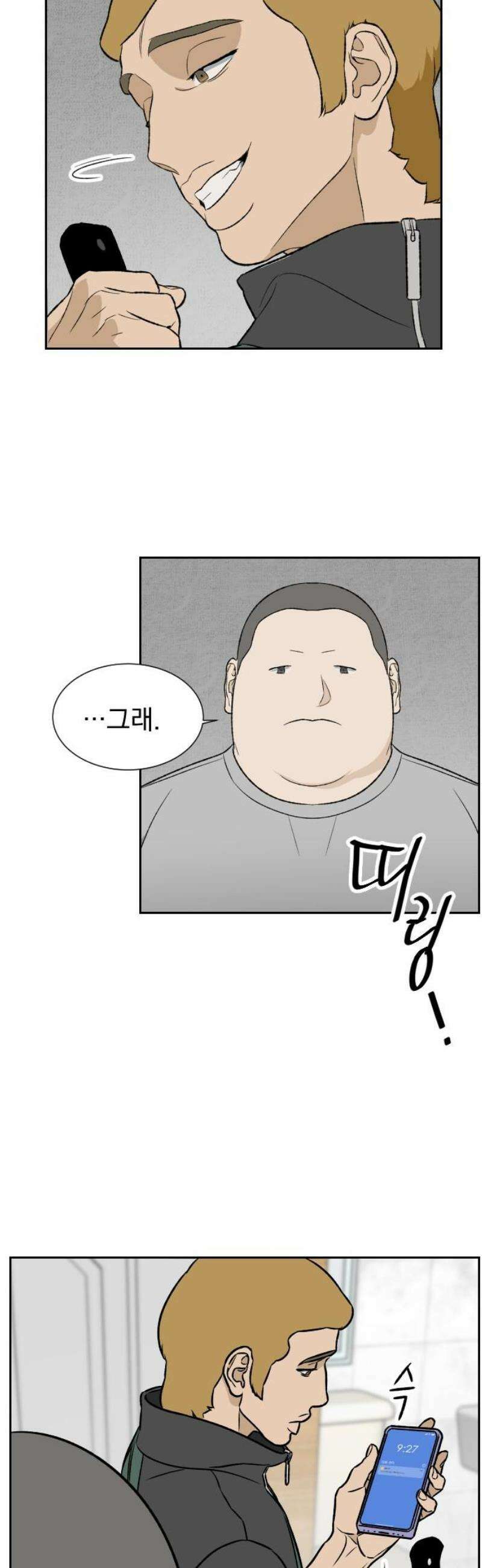 자멸기관 48화 : 죽어도 죽어도 (5) 38