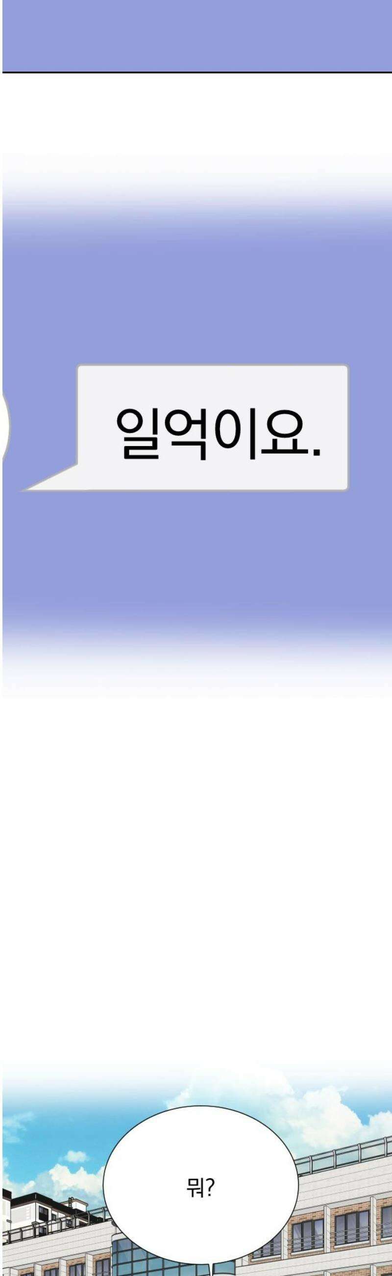자멸기관 48화 : 죽어도 죽어도 (5) 40