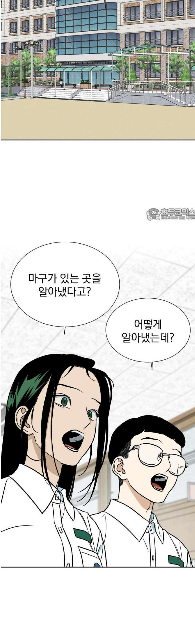 자멸기관 48화 : 죽어도 죽어도 (5) 41