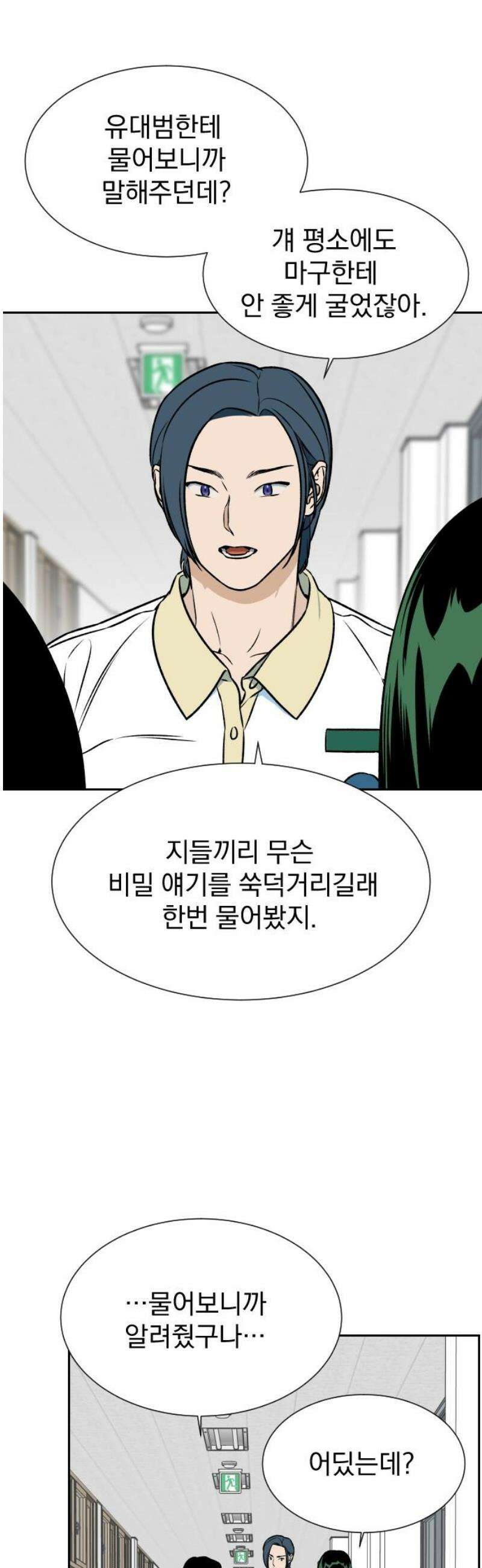 자멸기관 48화 : 죽어도 죽어도 (5) 42