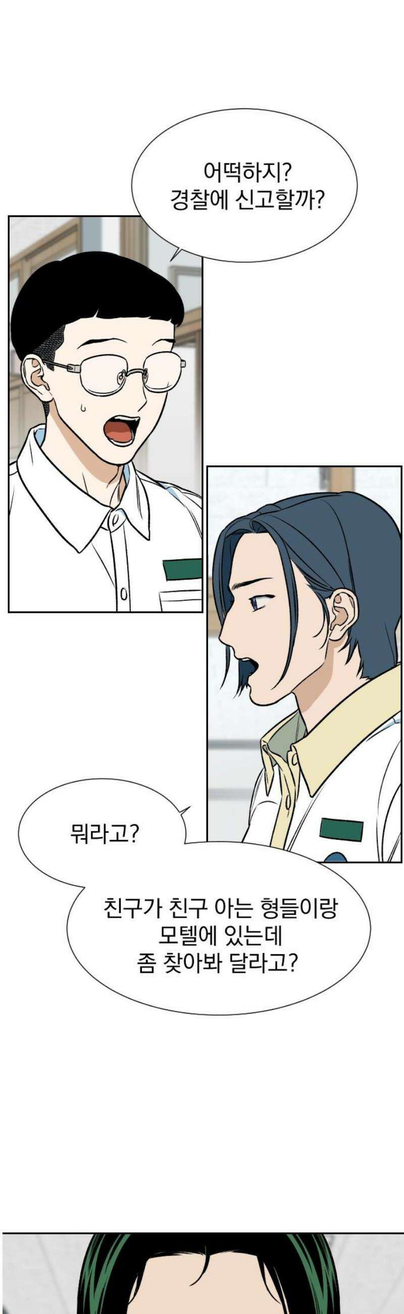 자멸기관 48화 : 죽어도 죽어도 (5) 44