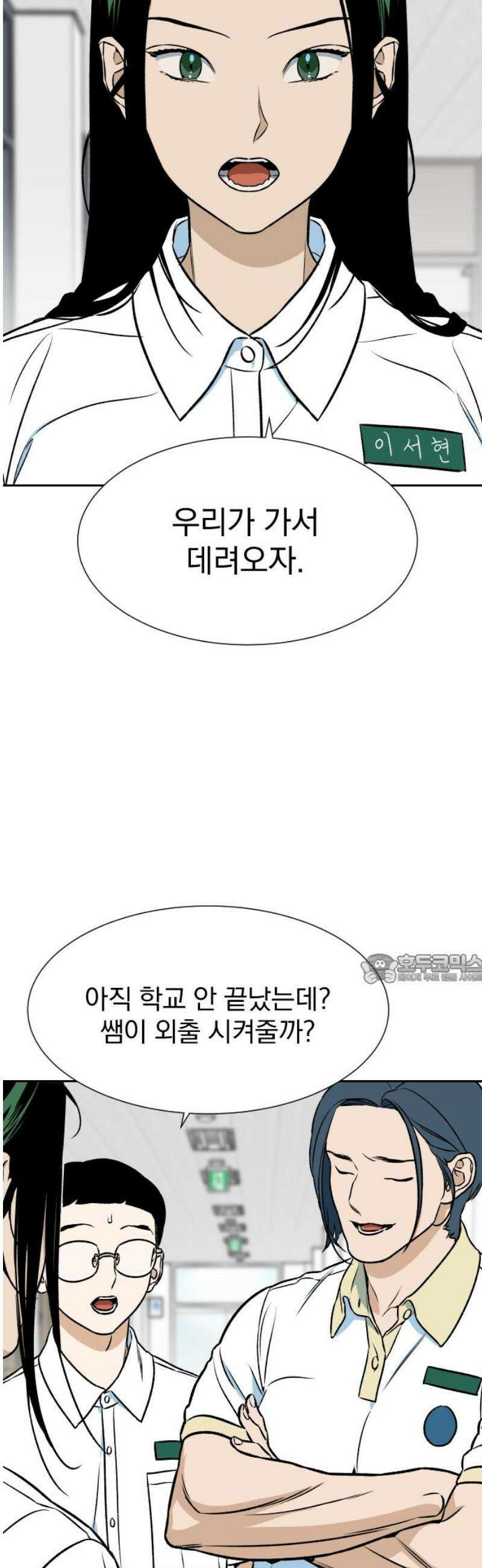 자멸기관 48화 : 죽어도 죽어도 (5) 45